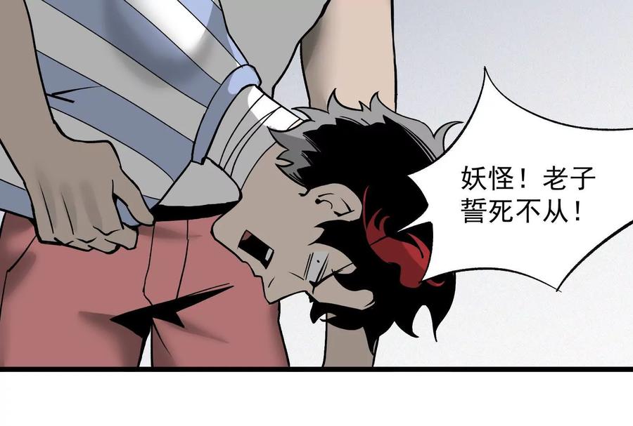 《墟灵》带着尿袋开始盛大的逃亡 第106页