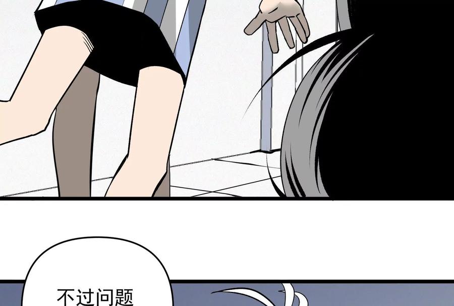 《墟灵》带着尿袋开始盛大的逃亡 第104页