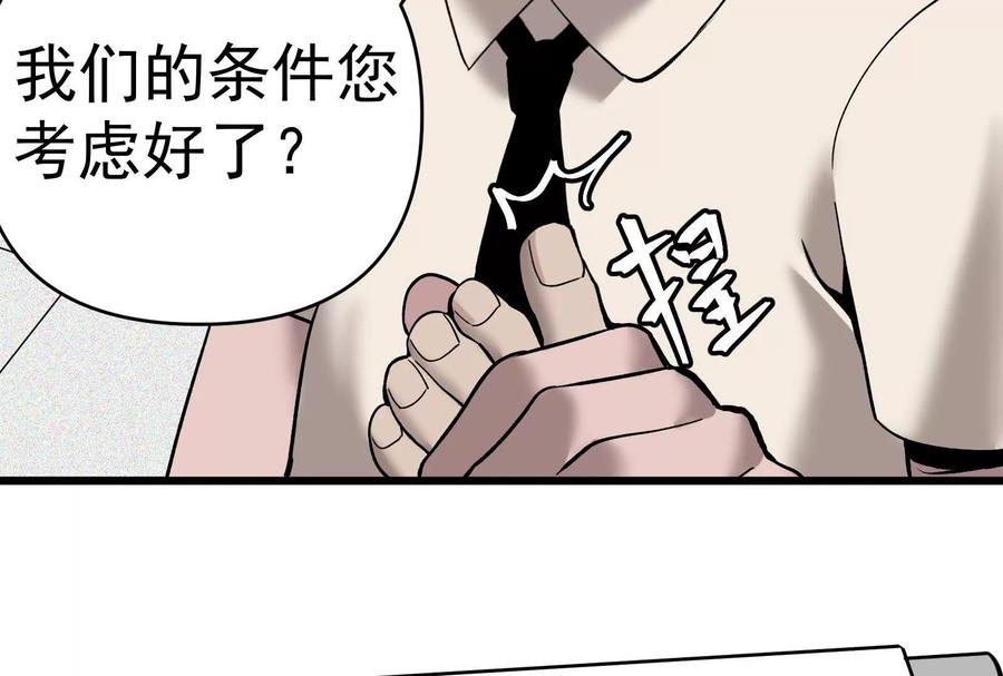 《墟灵》带着尿袋开始盛大的逃亡 第50页