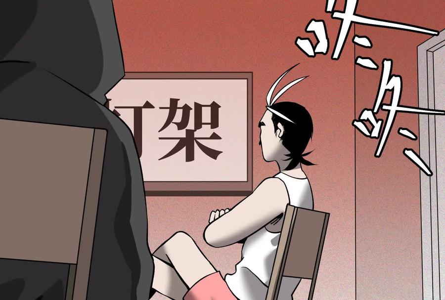 《墟灵》带着尿袋开始盛大的逃亡 第43页