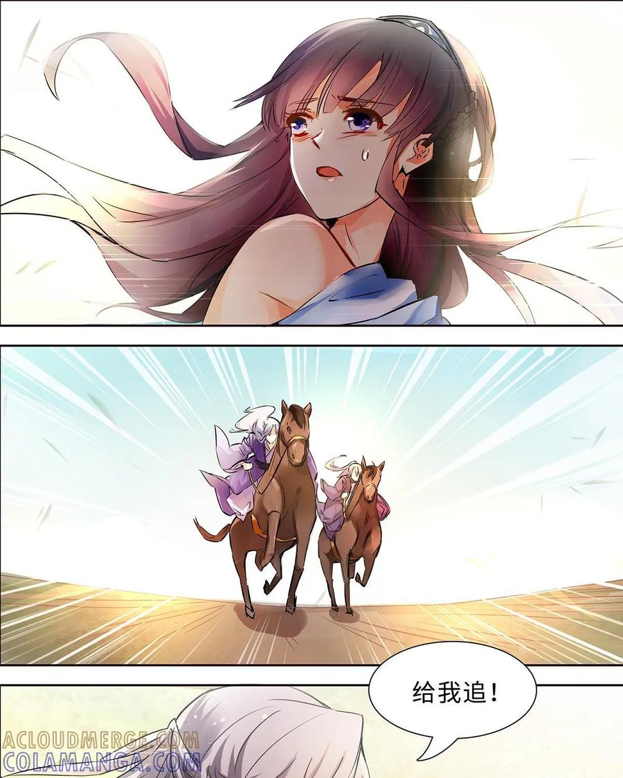 《命之永生术士》第4话：不死之血篇04 第9页