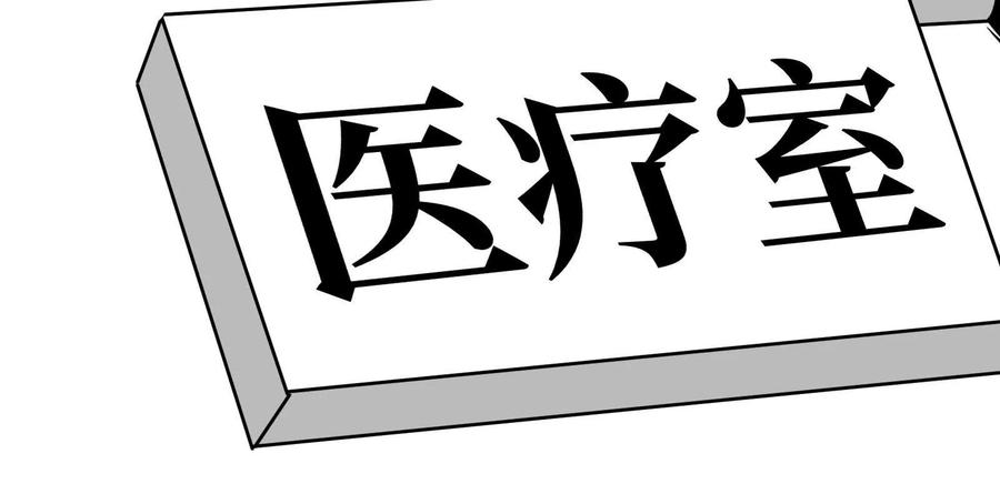 《墟灵》带着尿袋开始盛大的逃亡 第51页