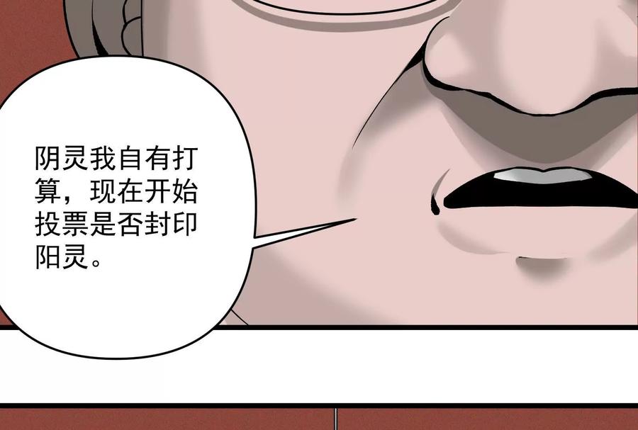 《墟灵》带着尿袋开始盛大的逃亡 第32页