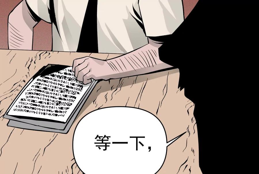 《墟灵》带着尿袋开始盛大的逃亡 第36页