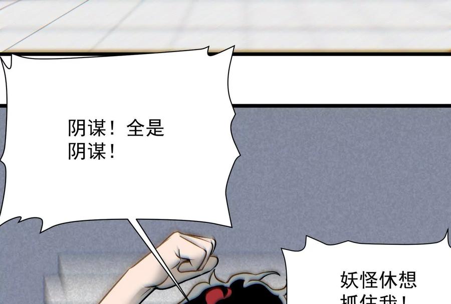 《墟灵》带着尿袋开始盛大的逃亡 第79页