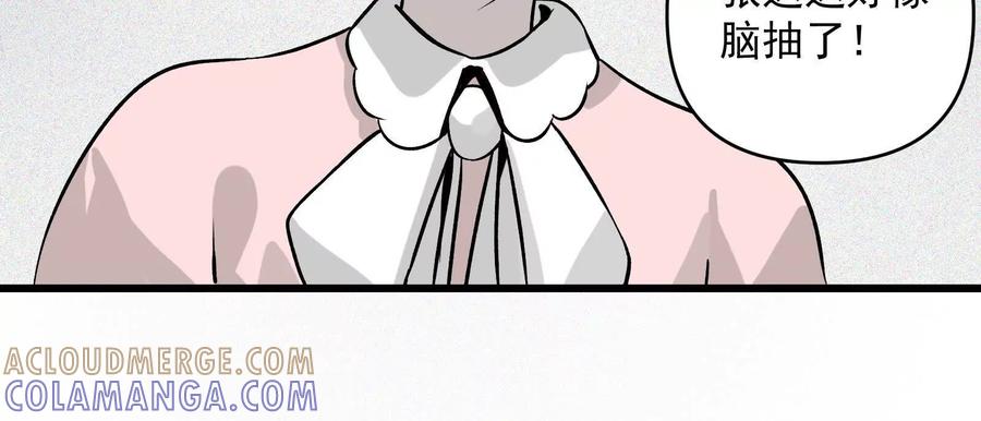 《墟灵》带着尿袋开始盛大的逃亡 第101页