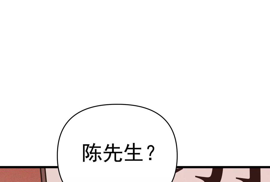 《墟灵》带着尿袋开始盛大的逃亡 第48页