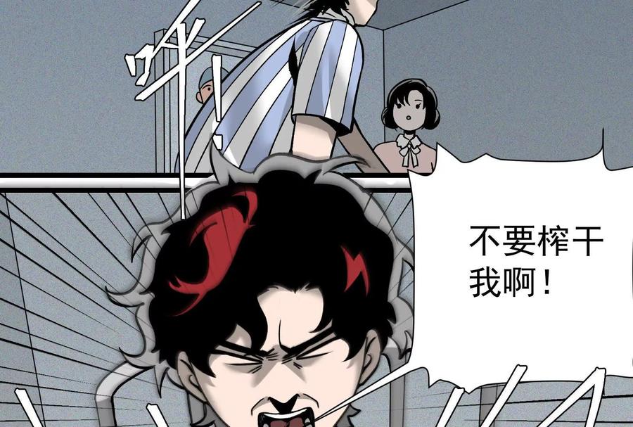 《墟灵》带着尿袋开始盛大的逃亡 第70页