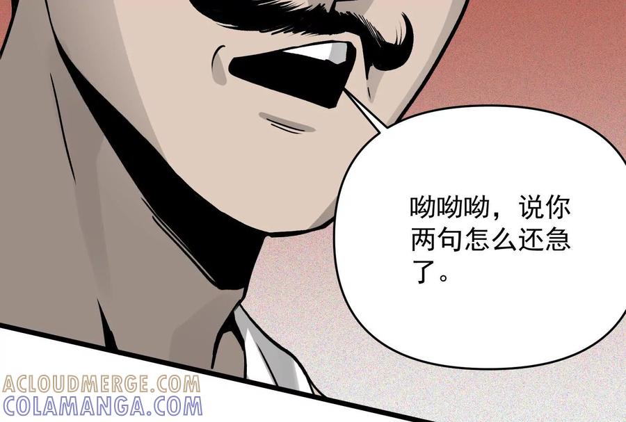 《墟灵》带着尿袋开始盛大的逃亡 第17页