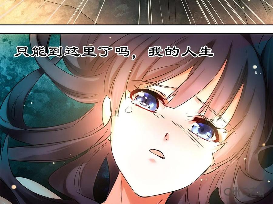 《命之永生术士》第4话：不死之血篇04 第24页