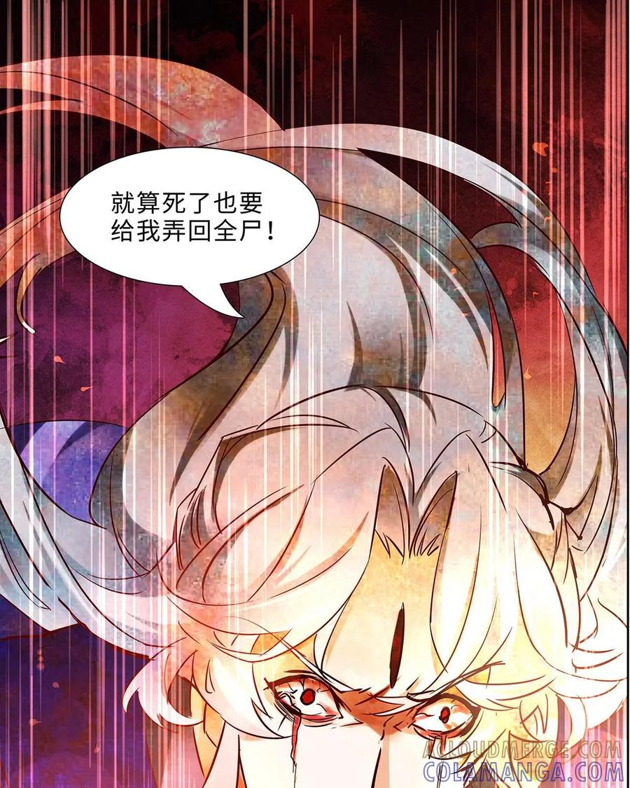 《命之永生术士》第4话：不死之血篇04 第11页
