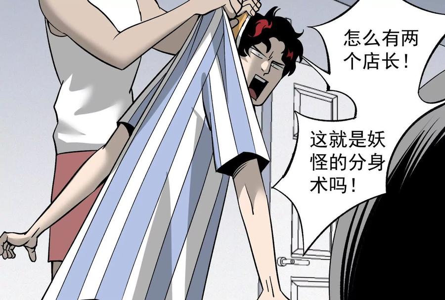 《墟灵》带着尿袋开始盛大的逃亡 第103页