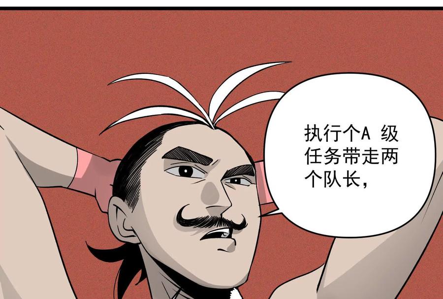 《墟灵》带着尿袋开始盛大的逃亡 第11页