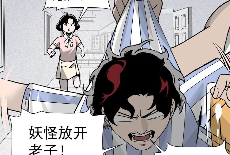 《墟灵》带着尿袋开始盛大的逃亡 第98页