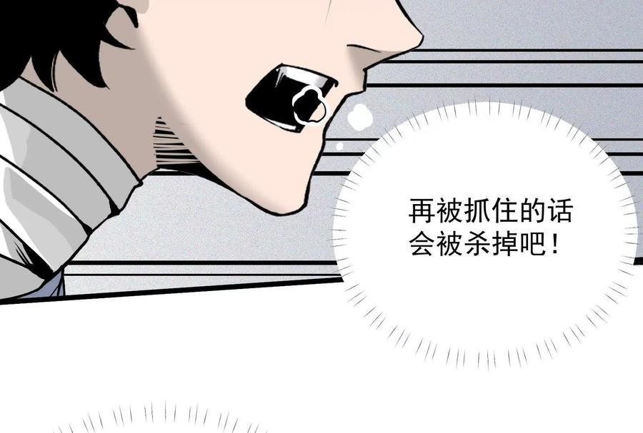 《墟灵》带着尿袋开始盛大的逃亡 第84页