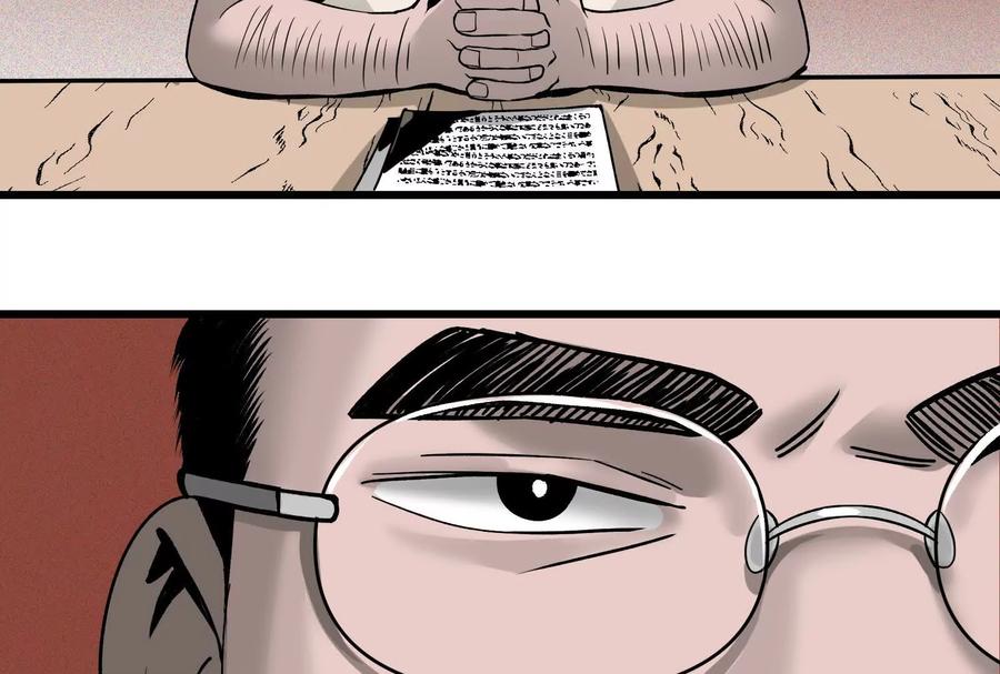 《墟灵》带着尿袋开始盛大的逃亡 第31页