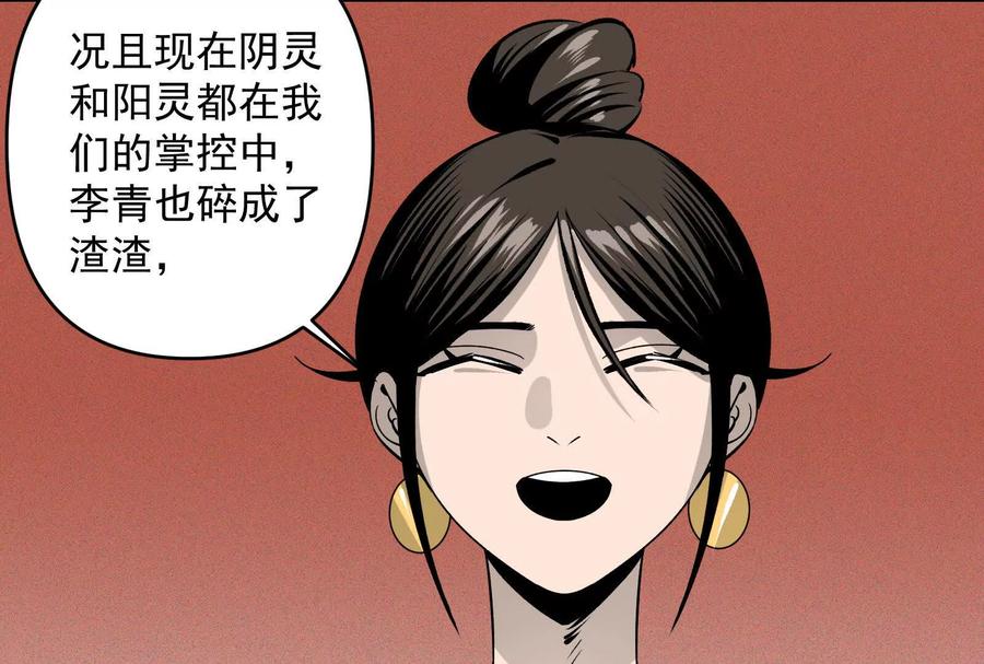 《墟灵》带着尿袋开始盛大的逃亡 第26页