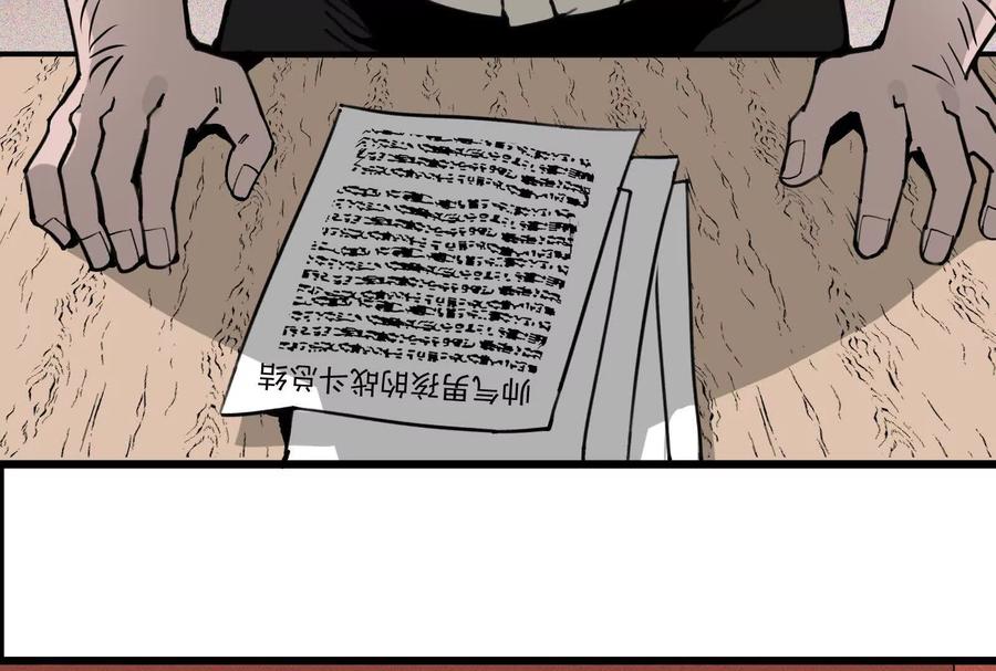 《墟灵》带着尿袋开始盛大的逃亡 第7页
