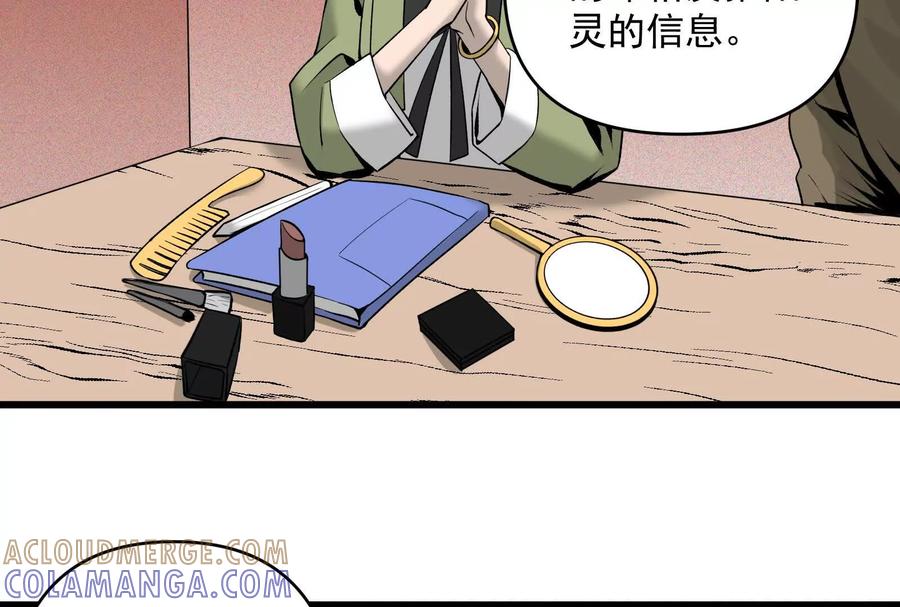 《墟灵》带着尿袋开始盛大的逃亡 第25页
