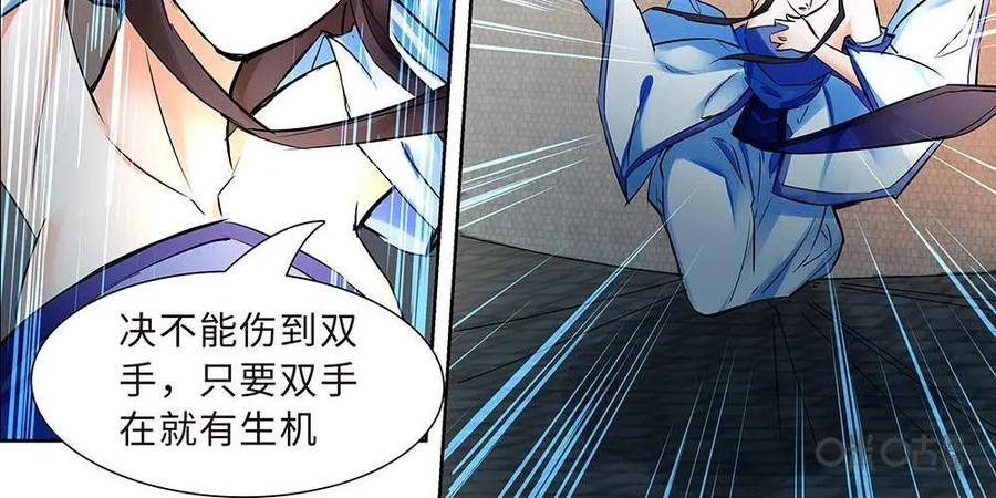 《命之永生术士》第4话：不死之血篇04 第4页