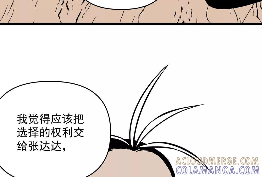 《墟灵》带着尿袋开始盛大的逃亡 第37页