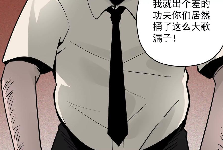 《墟灵》带着尿袋开始盛大的逃亡 第6页