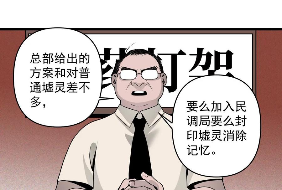 《墟灵》带着尿袋开始盛大的逃亡 第30页