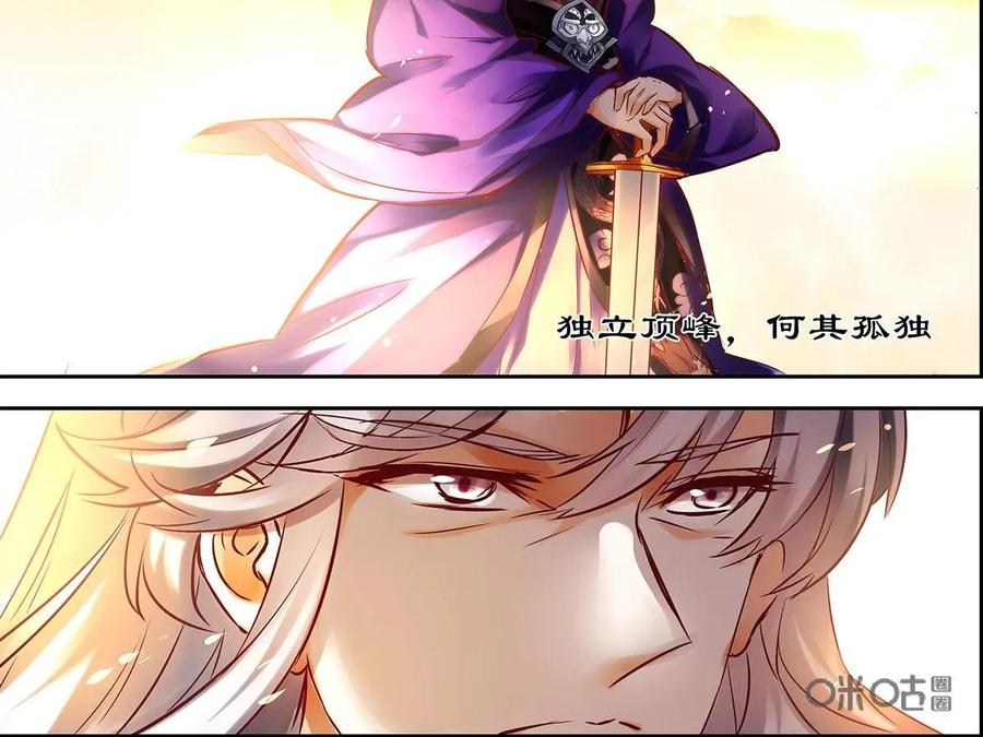 《命之永生术士》第4话：不死之血篇04 第14页
