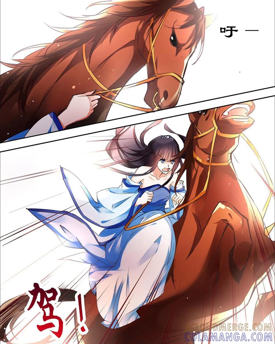 《命之永生术士》第4话：不死之血篇04 第7页