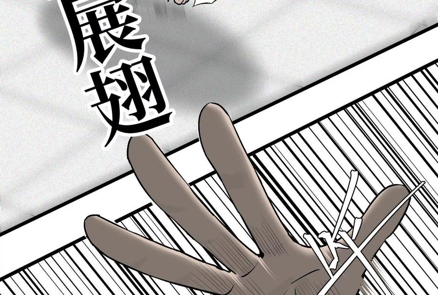 《墟灵》带着尿袋开始盛大的逃亡 第88页