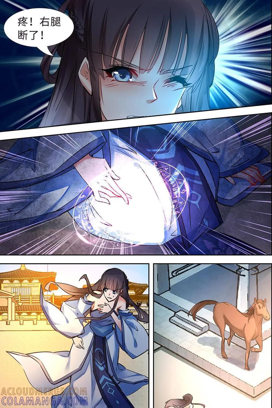 《命之永生术士》第4话：不死之血篇04 第5页
