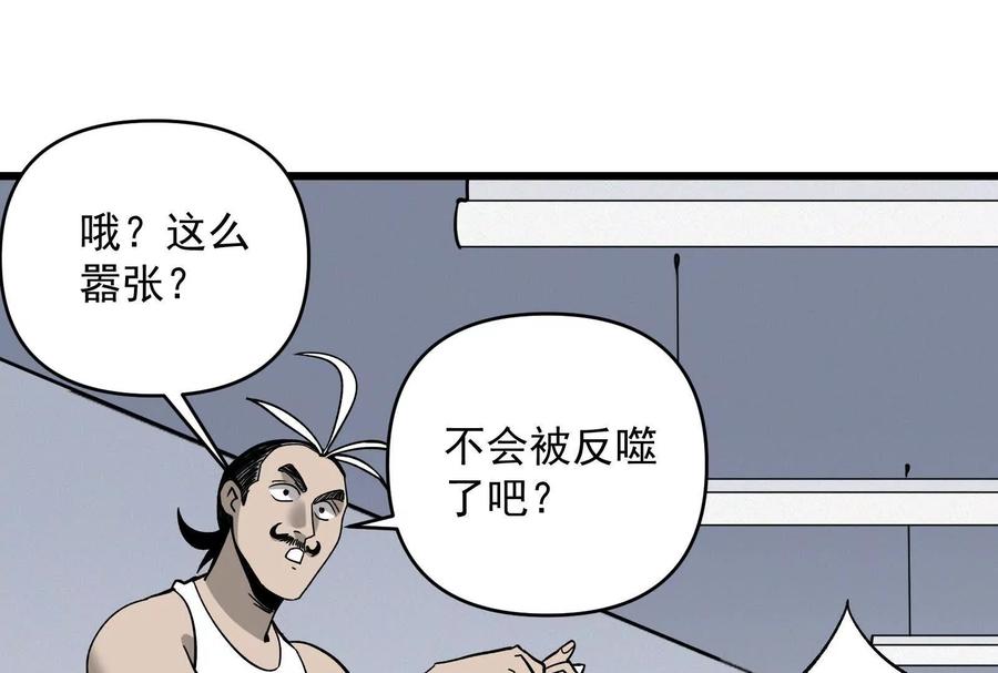 《墟灵》带着尿袋开始盛大的逃亡 第102页