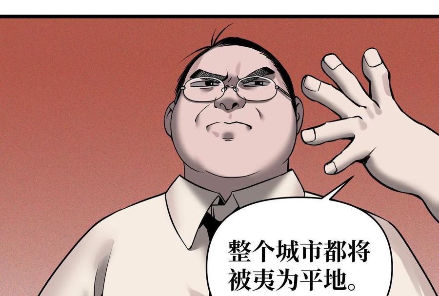 《墟灵》带着尿袋开始盛大的逃亡 第40页