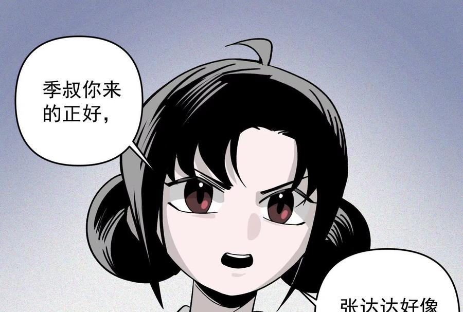 《墟灵》带着尿袋开始盛大的逃亡 第100页