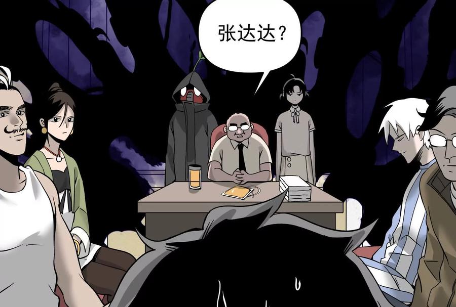 《墟灵》带着尿袋开始盛大的逃亡 第112页