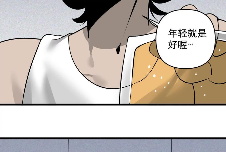 《墟灵》带着尿袋开始盛大的逃亡 第96页