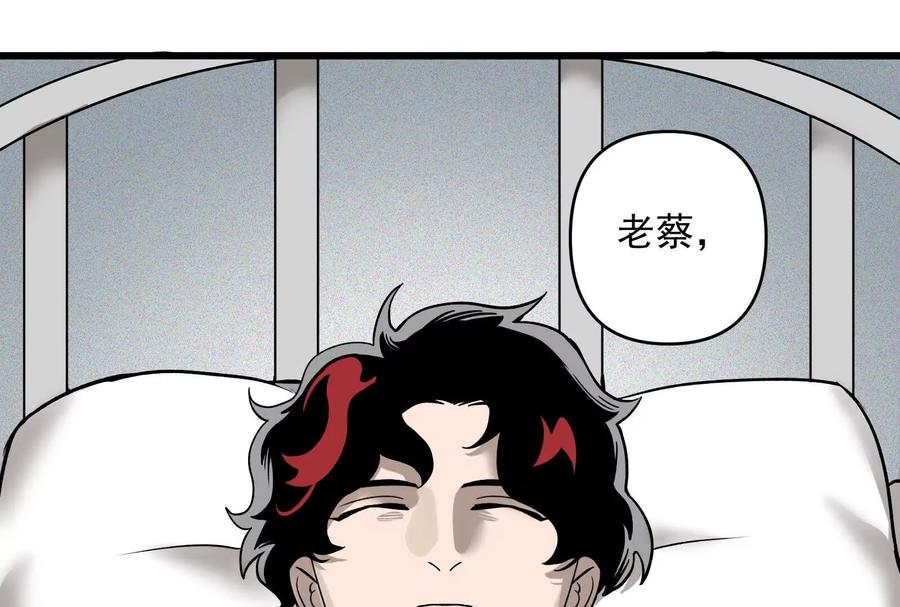 《墟灵》带着尿袋开始盛大的逃亡 第52页