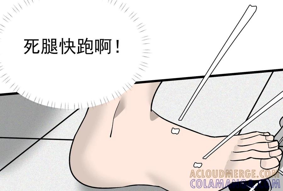 《墟灵》带着尿袋开始盛大的逃亡 第85页