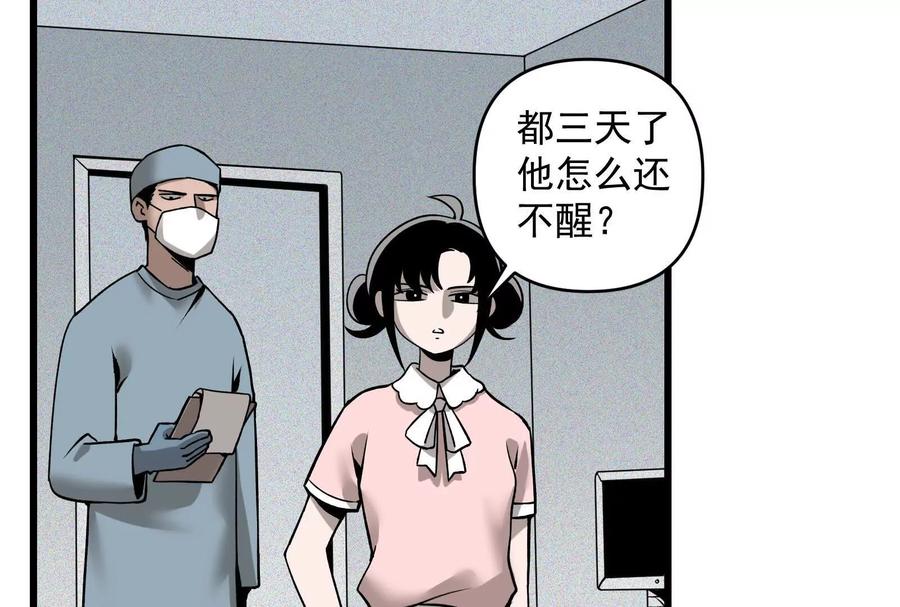《墟灵》带着尿袋开始盛大的逃亡 第54页