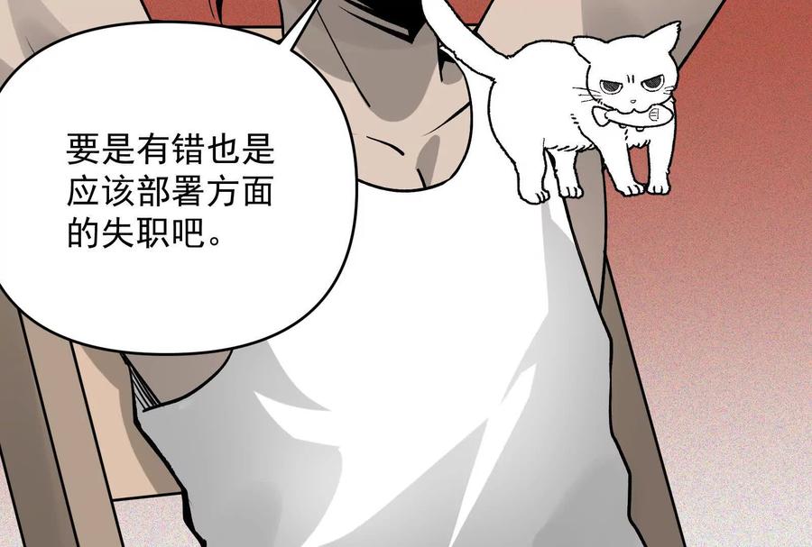 《墟灵》带着尿袋开始盛大的逃亡 第12页