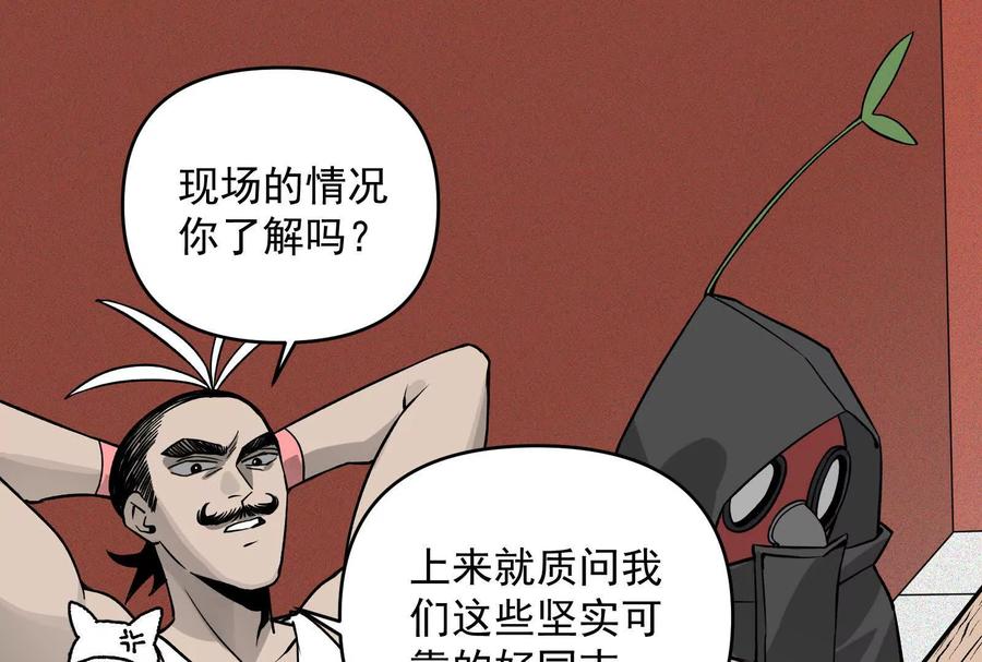 《墟灵》带着尿袋开始盛大的逃亡 第8页