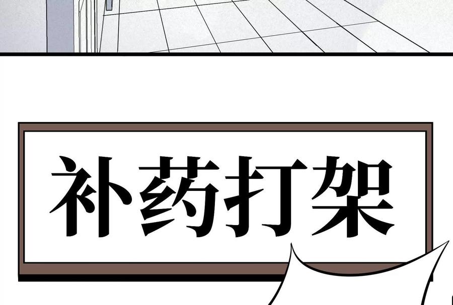 《墟灵》带着尿袋开始盛大的逃亡 第2页