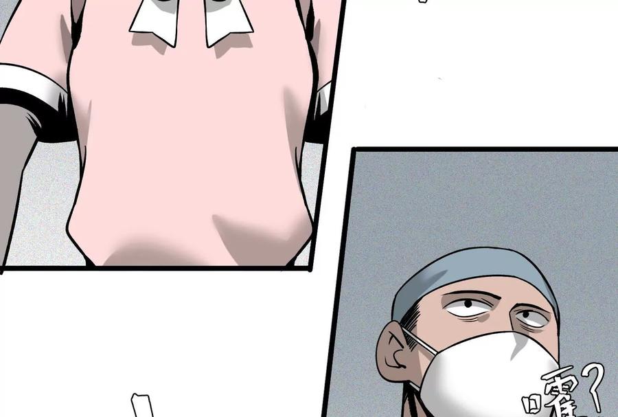 《墟灵》带着尿袋开始盛大的逃亡 第74页