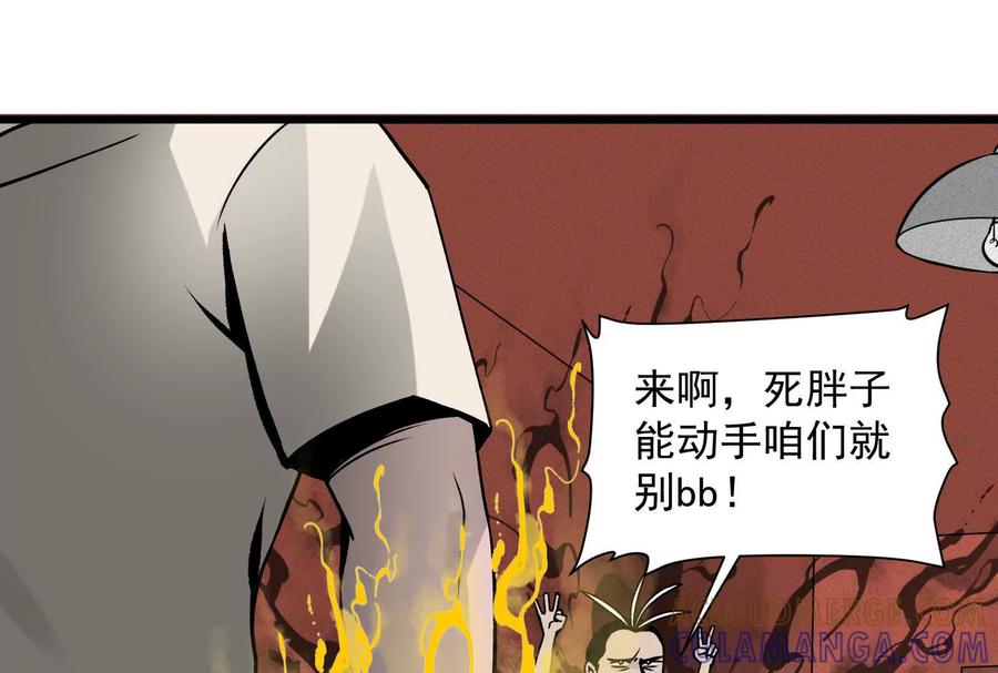 《墟灵》带着尿袋开始盛大的逃亡 第21页