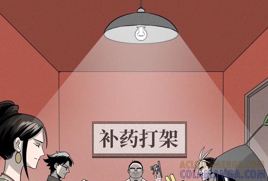《墟灵》带着尿袋开始盛大的逃亡 第33页