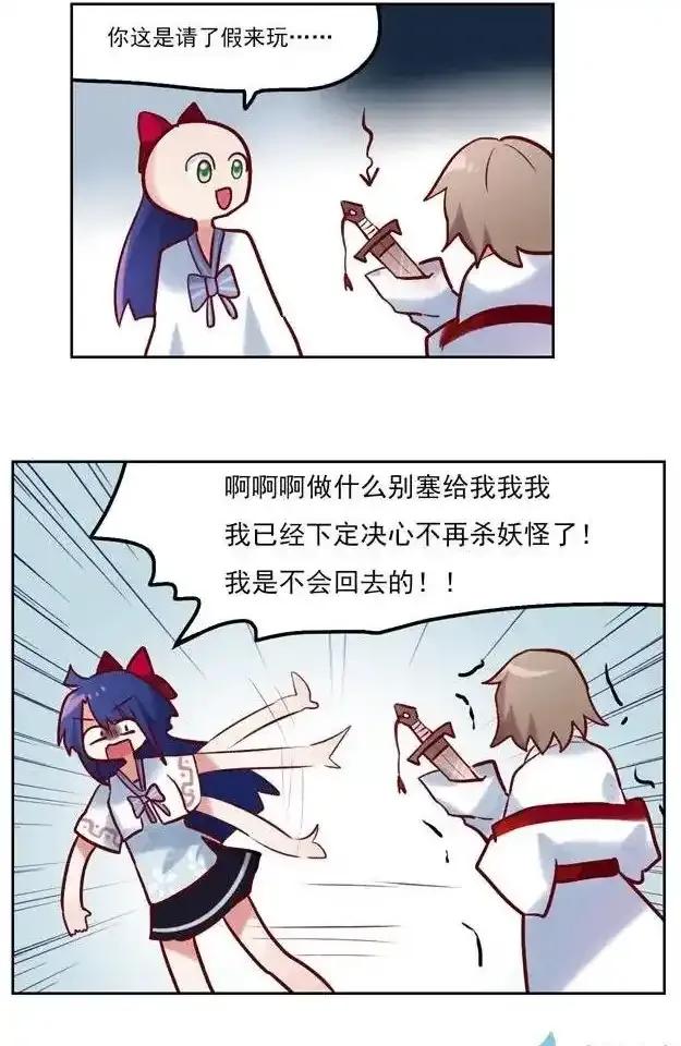 《夏洛特的道听途说》第40回 第4页