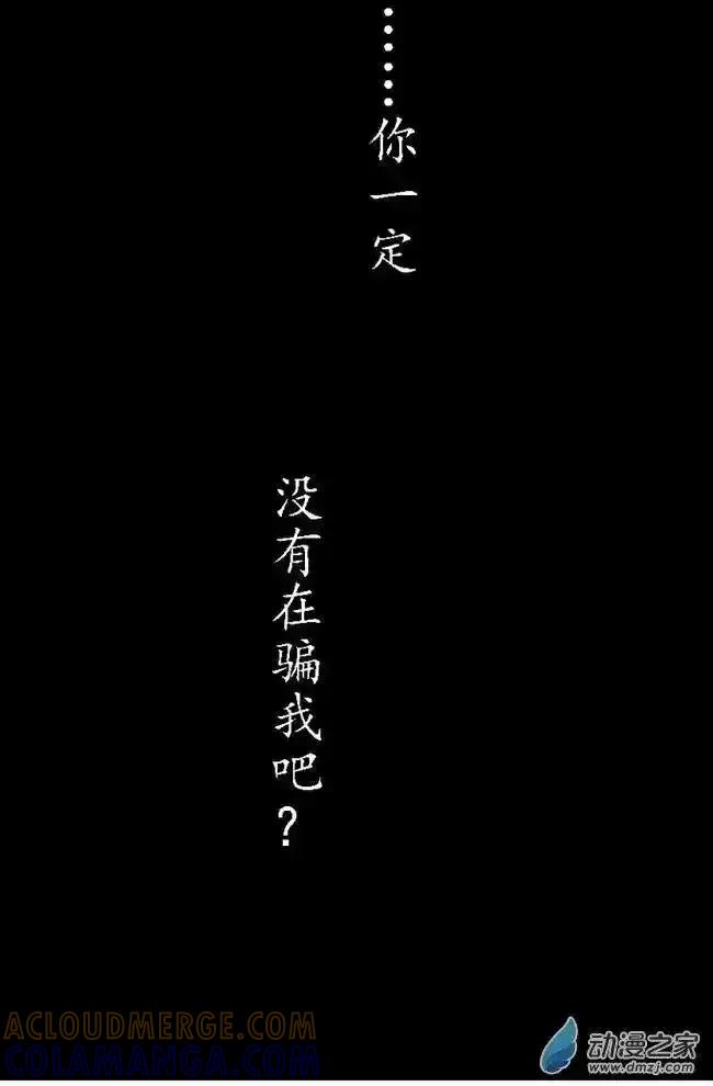 《夏洛特的道听途说》第40回 第17页