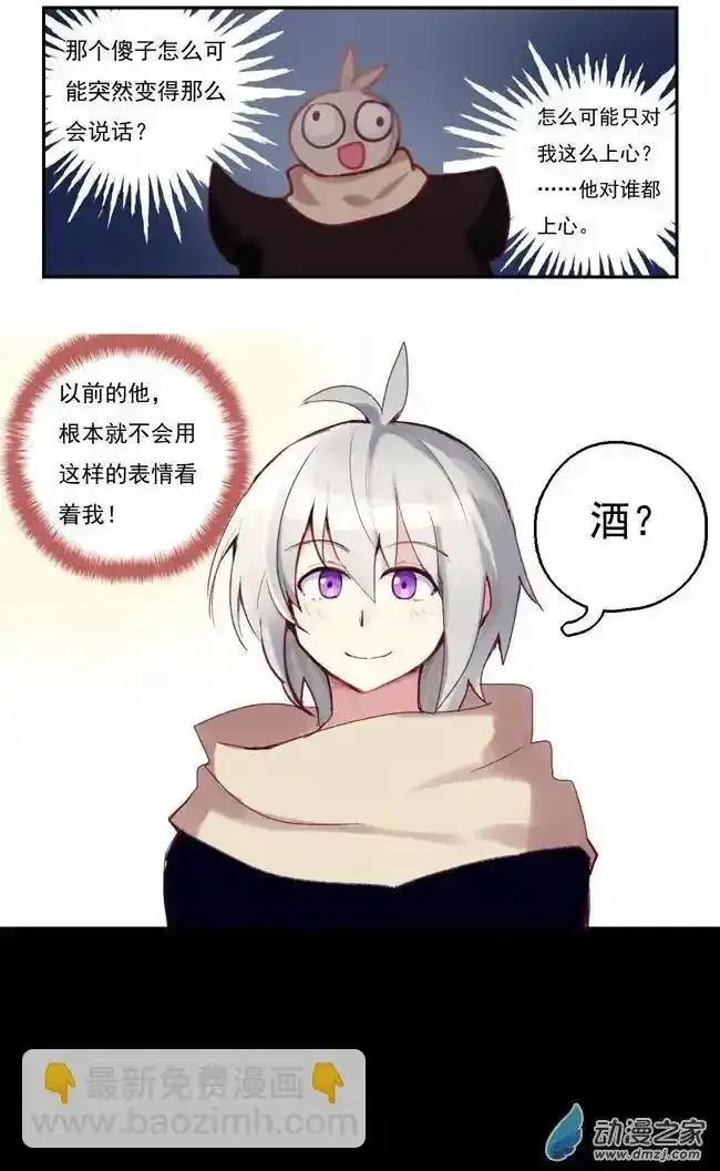 《夏洛特的道听途说》第40回 第16页