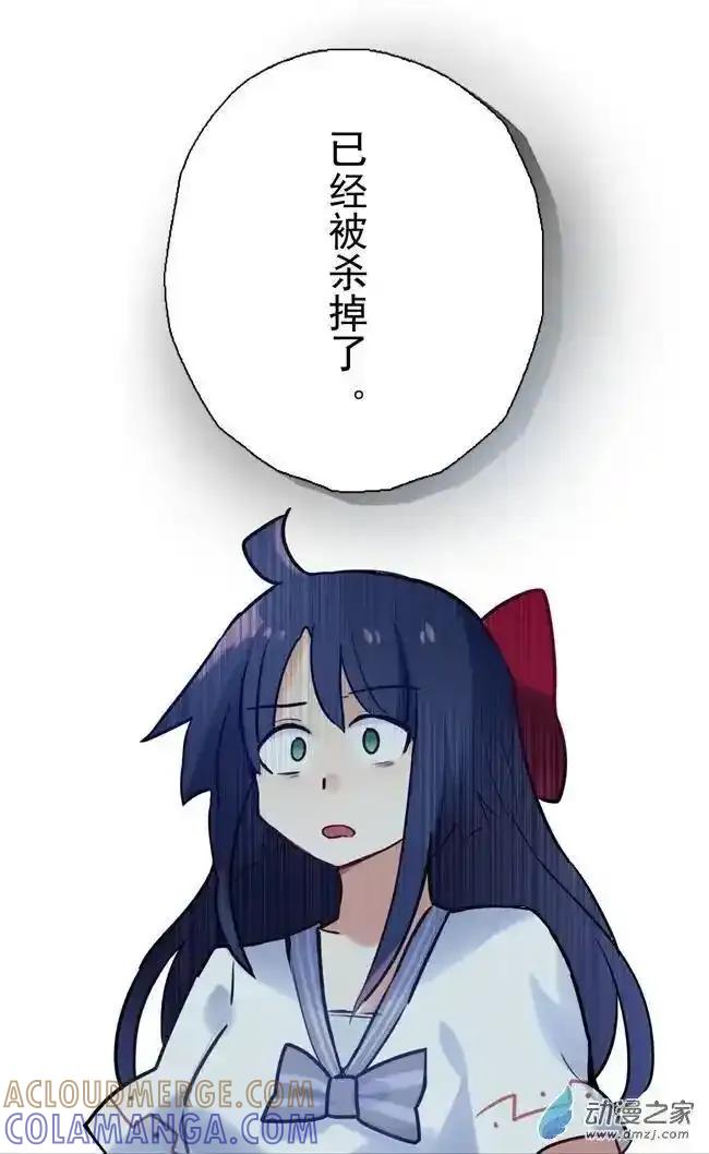 《夏洛特的道听途说》第40回 第13页