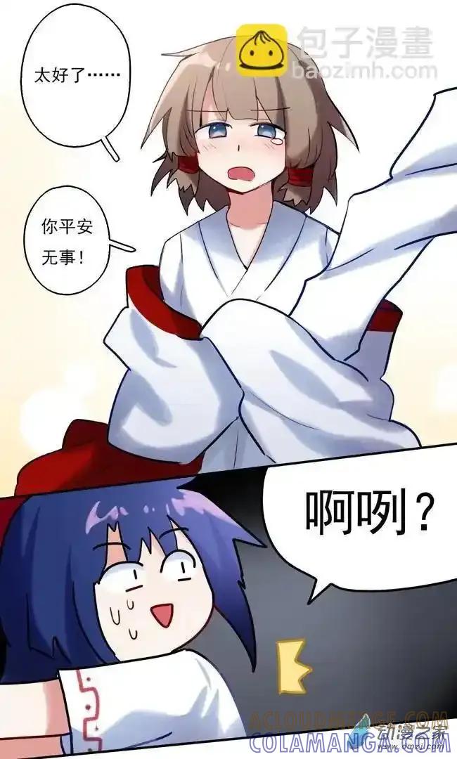 《夏洛特的道听途说》第40回 第5页